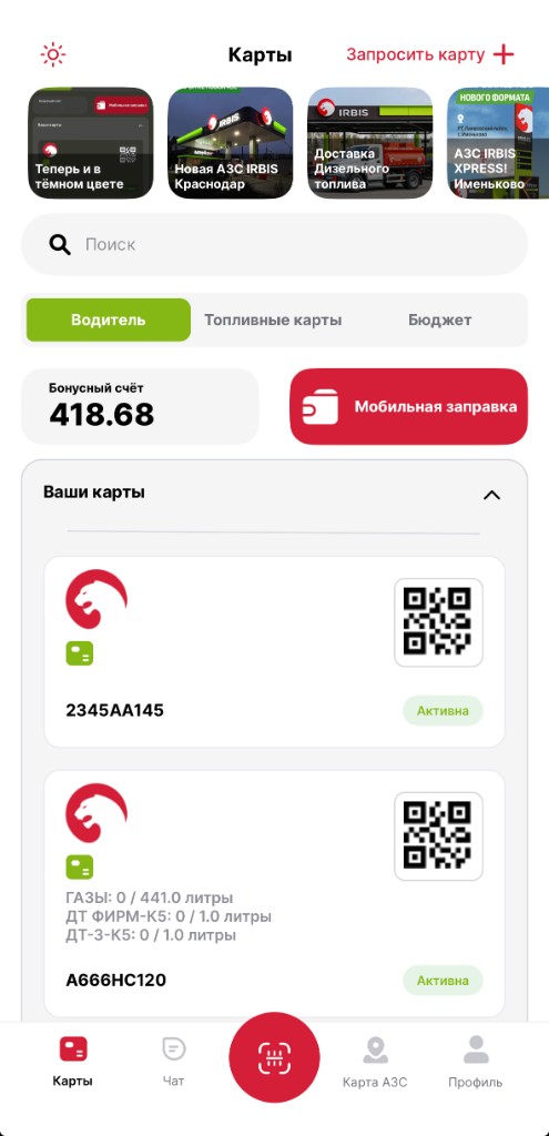 Мобильное приложение для сервиса